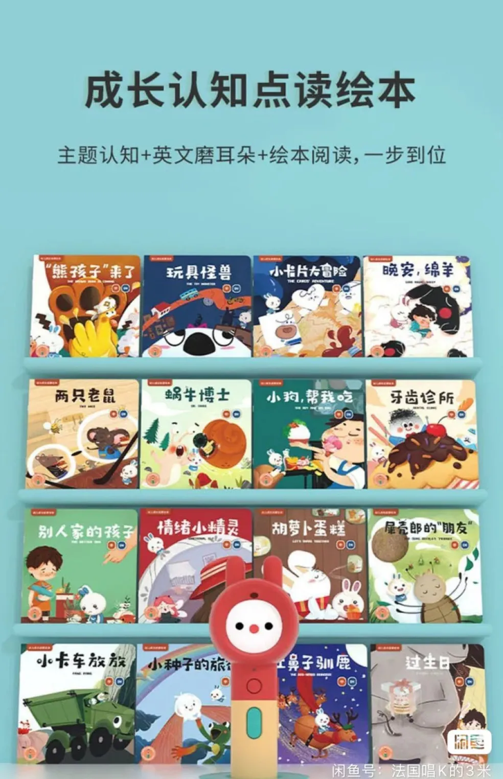 Alilo Children's Growth Enlightenment Series Picture Book (16 Books)