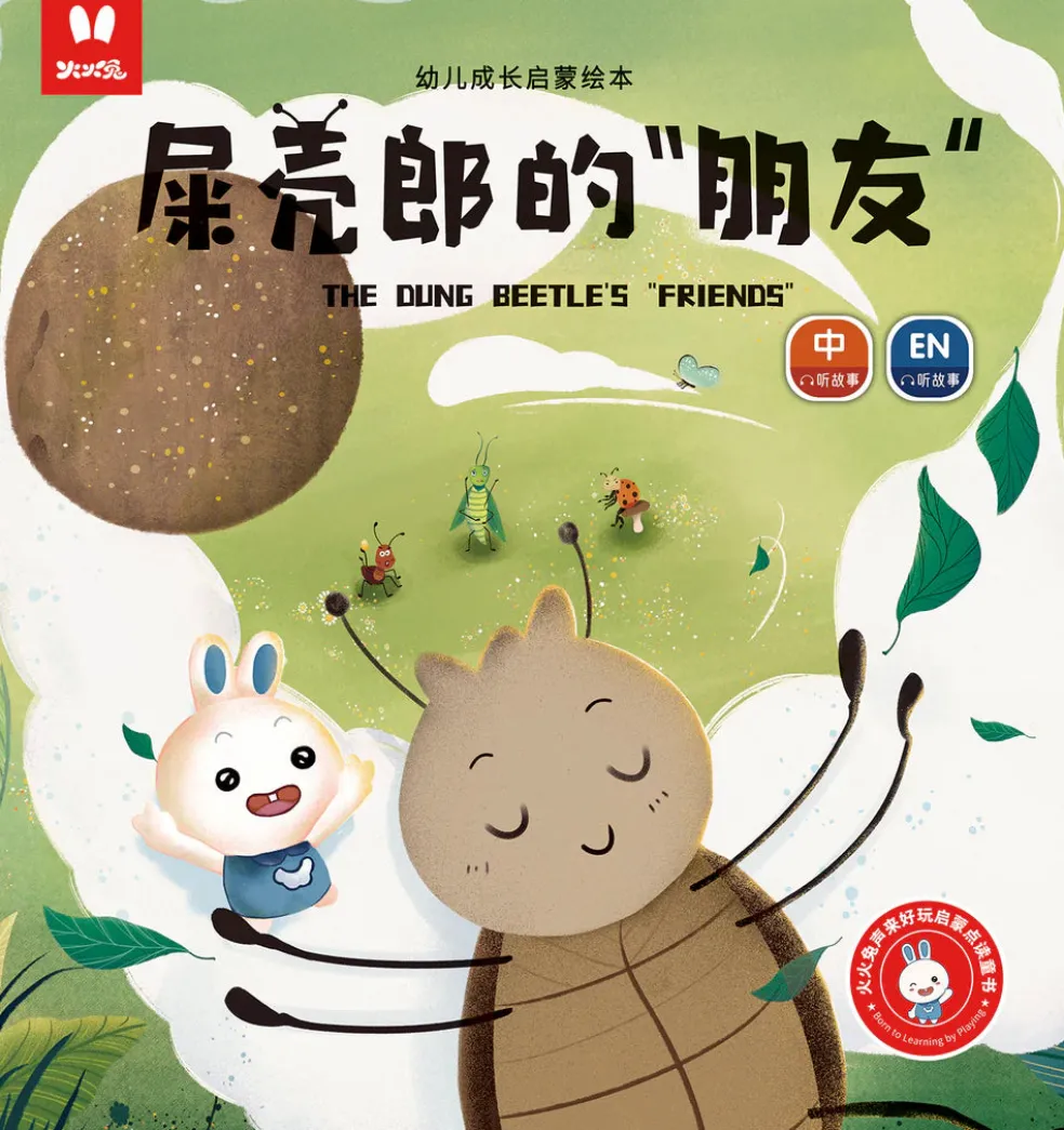 Alilo Children's Growth Enlightenment Series Picture Book (16 Books)