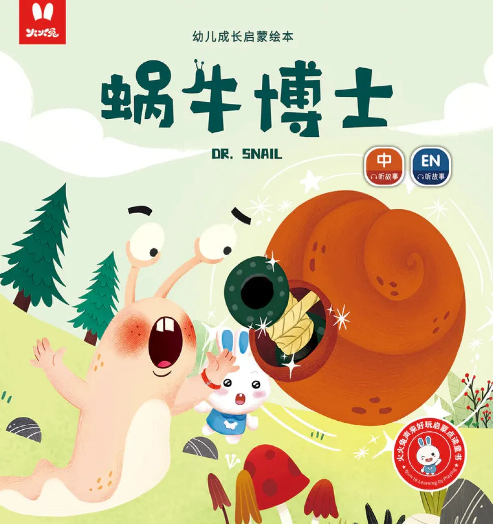 Alilo Children's Growth Enlightenment Series Picture Book (16 Books)