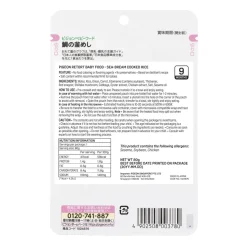 Pigeon Retort Baby Food Sea Bream Cooked Rice 80g