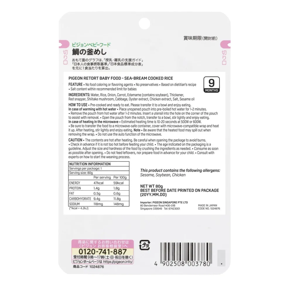 Pigeon Retort Baby Food Sea Bream Cooked Rice 80g